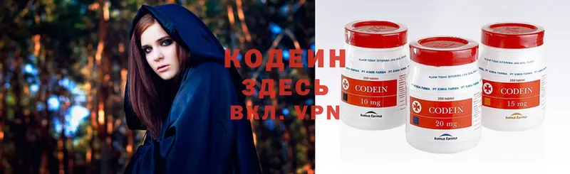 Codein напиток Lean (лин)  Нюрба 