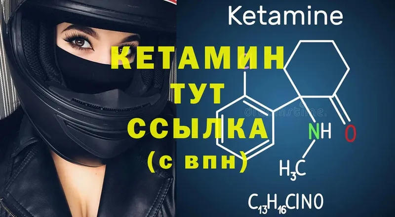 Кетамин ketamine  как найти   Нюрба 