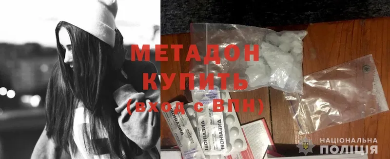 Метадон methadone Нюрба